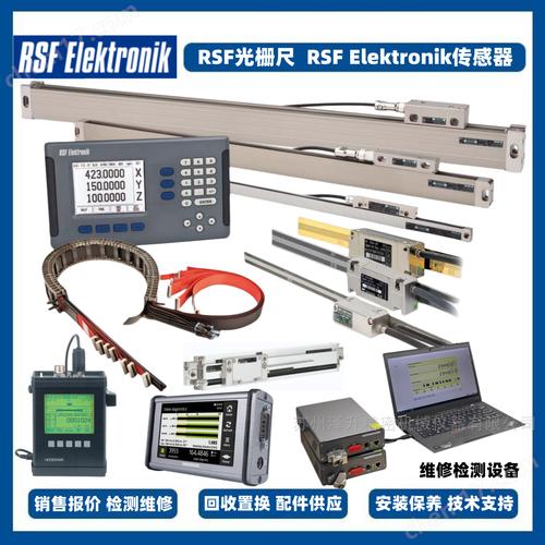 工业精密测量利器 RSF光栅尺与数显表的应用及维修选购指南
